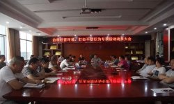 治理經(jīng)營環(huán)境，整治不法行為